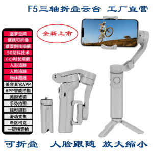 Estabilizador de mano de 3 ejes F5